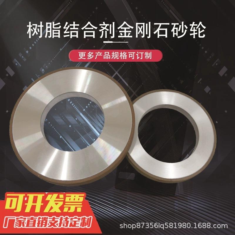 厂家销售树脂结合剂金刚石砂轮磨床砂轮片金钢石平行砂轮现货