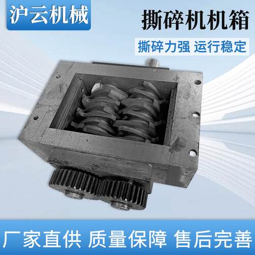 撕碎机机箱 双轴破碎机刀箱 破碎塑料金属机箱 坚固耐用 厂家直销
