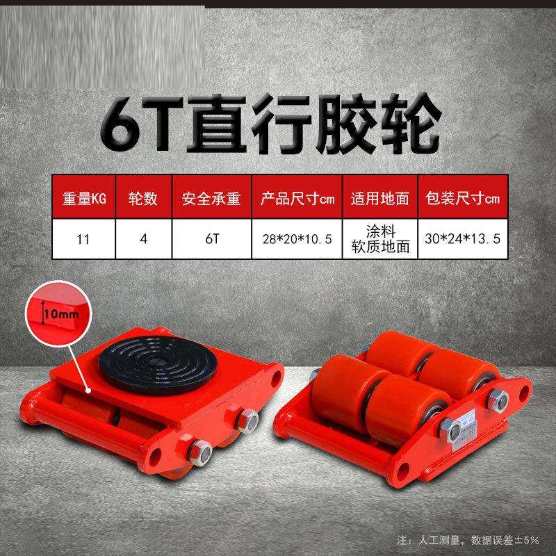 搬运坦克车钢轮重型设备旋转胶轮地牛重物移位器承重万向移动滑轮