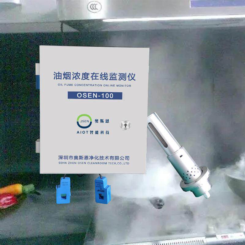 昆明市餐饮油烟污染智慧监管治理厨房烹饪现场油烟在线监测仪