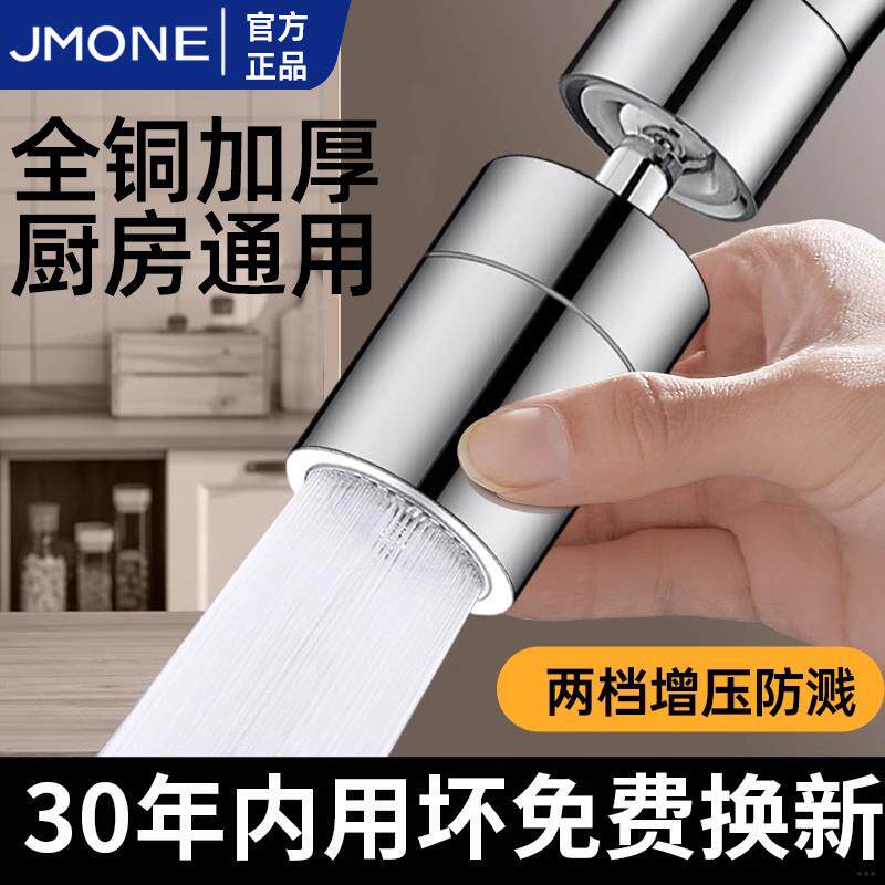 厨房龙头延伸器防溅水神器万能接头面盆通用万能起泡器万向水嘴