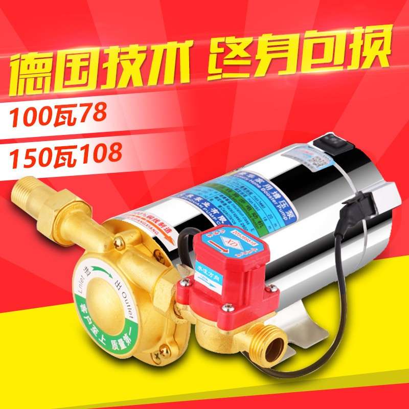 家用全自动自来水增压泵静音太阳能热水器管道加压泵220V小型水泵
