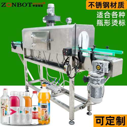 直销蒸汽收缩机椰子饮品标签热收缩包装机热收缩膜机优惠促销