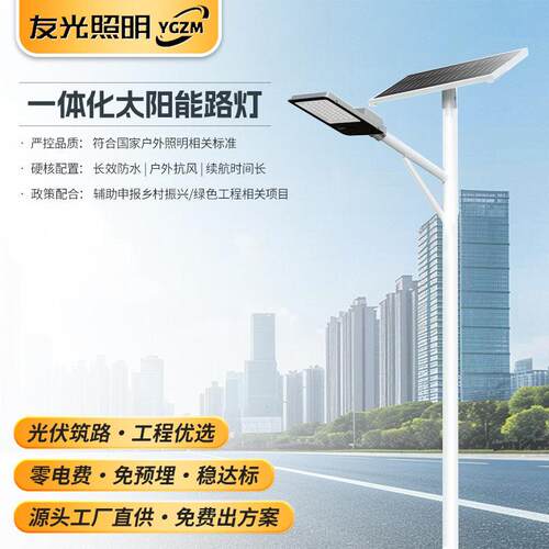 户外太阳能路灯新农村道路建设改造超亮6米市政工程大功率