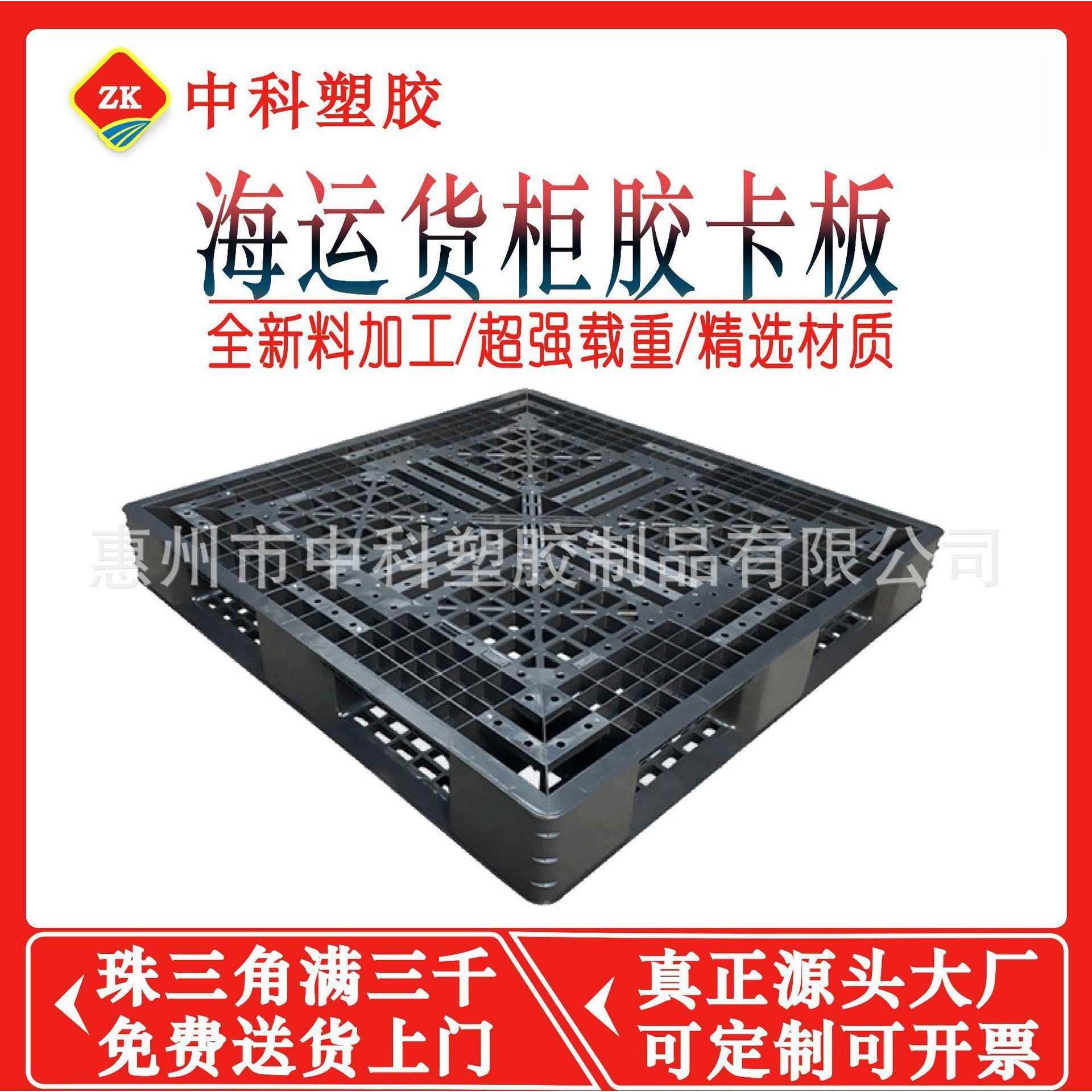 黑色网格田字川字九脚加韧胶卡板四面进叉叉车托板货黑色塑胶出货