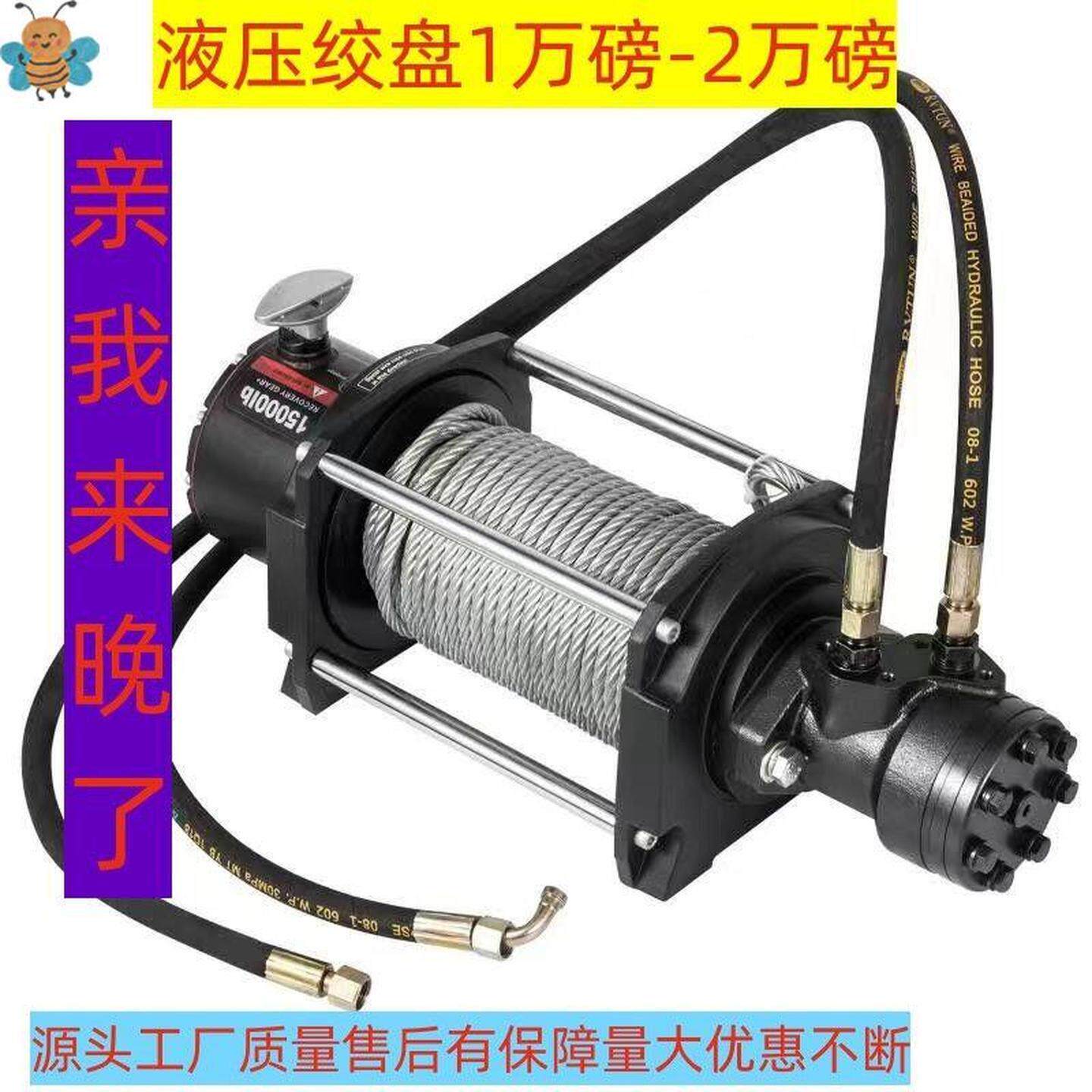 液压绞盘推车救援清障车绞盘农用车绞盘车载电动绞盘吊机小型吊机