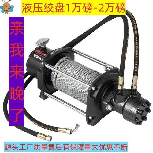 液压绞盘推车救援清障车绞盘农用车绞盘车载电动绞盘吊机小型吊机