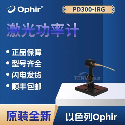 PD300R-IRG/StarBright光电二极管功率传感器以色列Ophir7Z024