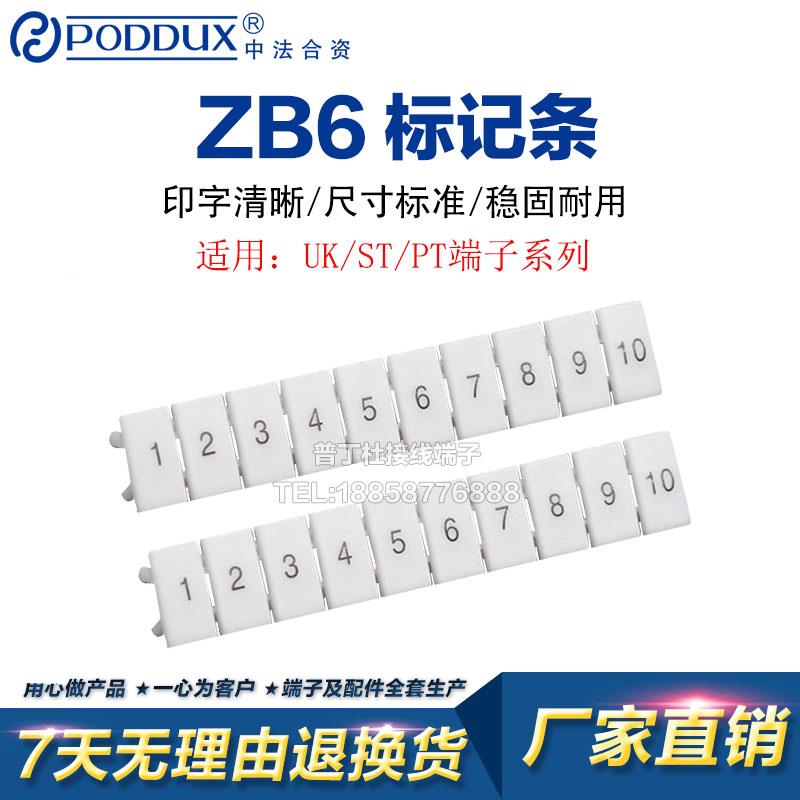 厂家直销UK接线端子ZB6印字标记条UK2.5B记号5N标签条仿菲尼克斯