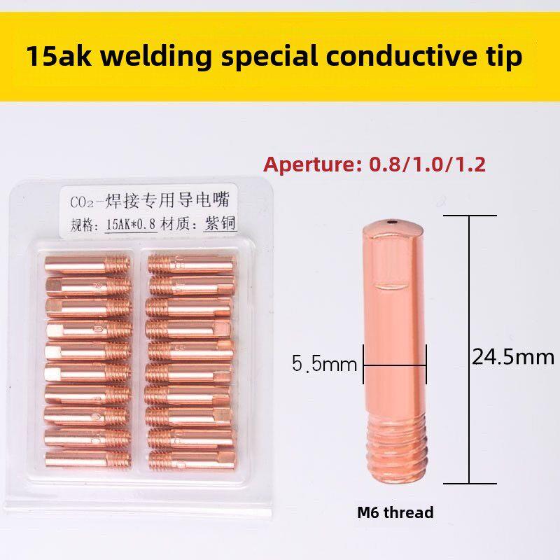 焊机配件电焊机0.8 1.0 导电嘴 15AK保护套 牛皮手套 防护面罩