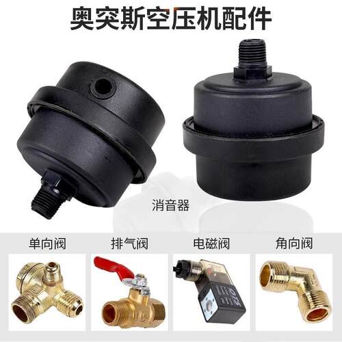 静音无油空压机直联活塞式打气泵消声消音器配件空气过滤清器滤芯