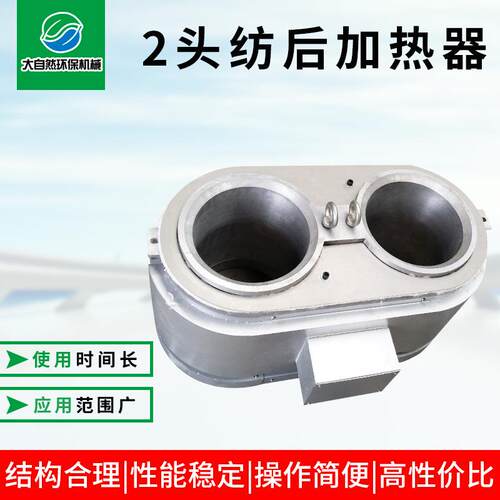 厂家供应2头纺后加热器传热设备加热器TMT2头纺后加热器