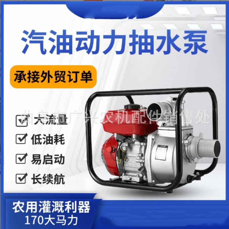 农用浇水送水3寸抽水机拉170力手动排启污防汛动应急汽油自996吸