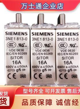 3NE1331-03NE1332-03NE1333-03NE1334-0全新熔断器现货