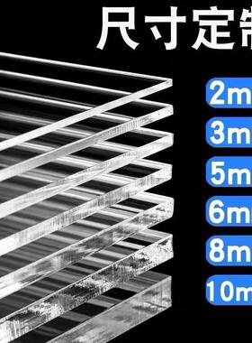 透明压克力板材 有机玻璃板 透明塑料硬板 pmma ps pc板定制加工