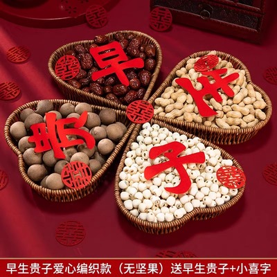 早生贵子模具结婚床上压床摆件干果组合四件套盒婚房布置用品大全