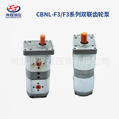 CBNL-F3/F3 矩形法兰双联齿轮泵 柴油发动机/拖拉机/叉车配套