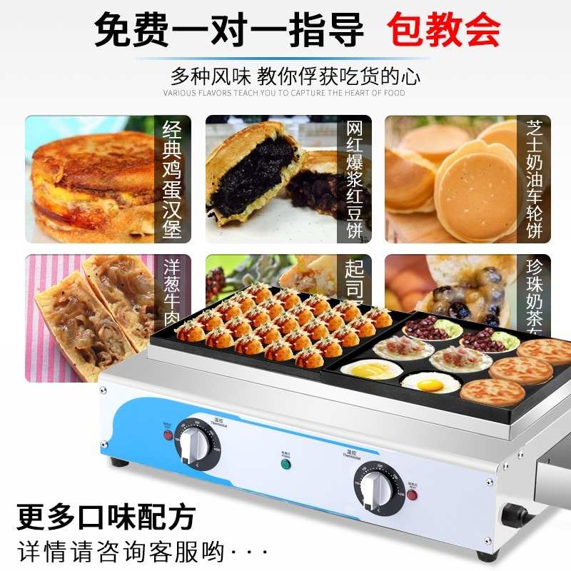 商用鸡蛋汉堡机摆摊燃气不黏锅电热车轮饼小吃红豆饼机9孔肉蛋堡