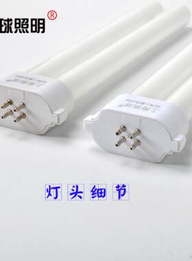 PL-8-27w上海驰球H27w三基色H18w灯管台灯灯管阅读光源工作台照明