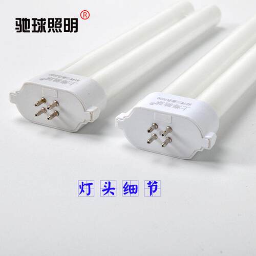 PL-8-27w上海驰球H27w三基色H18w灯管台灯灯管阅读光源工作台照明
