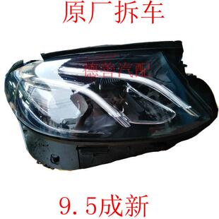 适用奔驰213E200E260E300E320E400前大灯前照灯低配