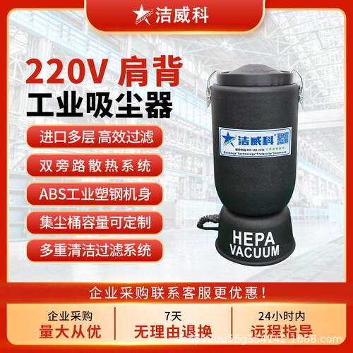 洁威科220V肩背式吸尘器便携工业吸尘器工厂空作业吸尘机1200W