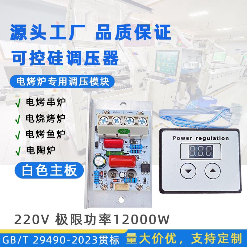10000W 进口半导体控制整流器 超大功率 电子 数字调压器、调光、