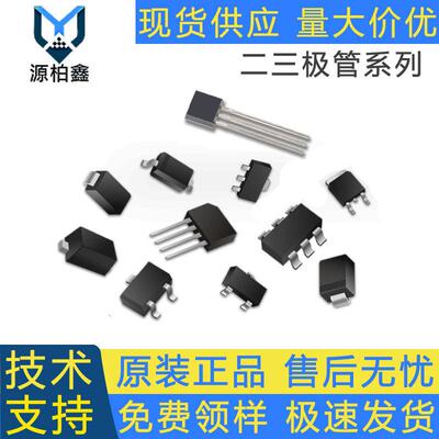 原装CJ三极管SS8050/SS8550 丝印Y1/Y2/J3Y/2TY 封装SOT23 可配单
