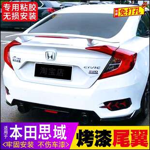适用16 十代思域尾翼 八代九代思域改装 跑车翼免打孔GT定风翼 20款