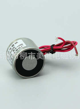 直流失电型电磁铁ZX-P3025吸引力15KG通电消磁工业电永磁吸盘