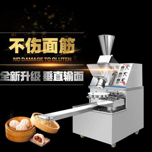早餐店仿手工包子机全自动商用小型饭店工人食堂用小笼包馒头一体