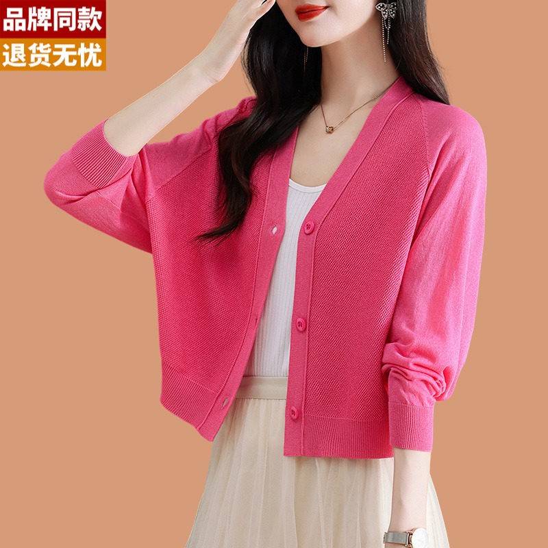 冰丝针织外搭开衫女薄款小披肩夏季配吊带裙子宽松桑蚕丝防晒上衣