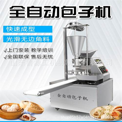 全自动多功能包子机商用一次成型包子成型机智能调控肉包菜包机器