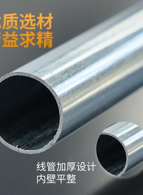 KBG/JDG穿线 线管20金属电线 线管25热浸镀锌走线 线铁线 线管可