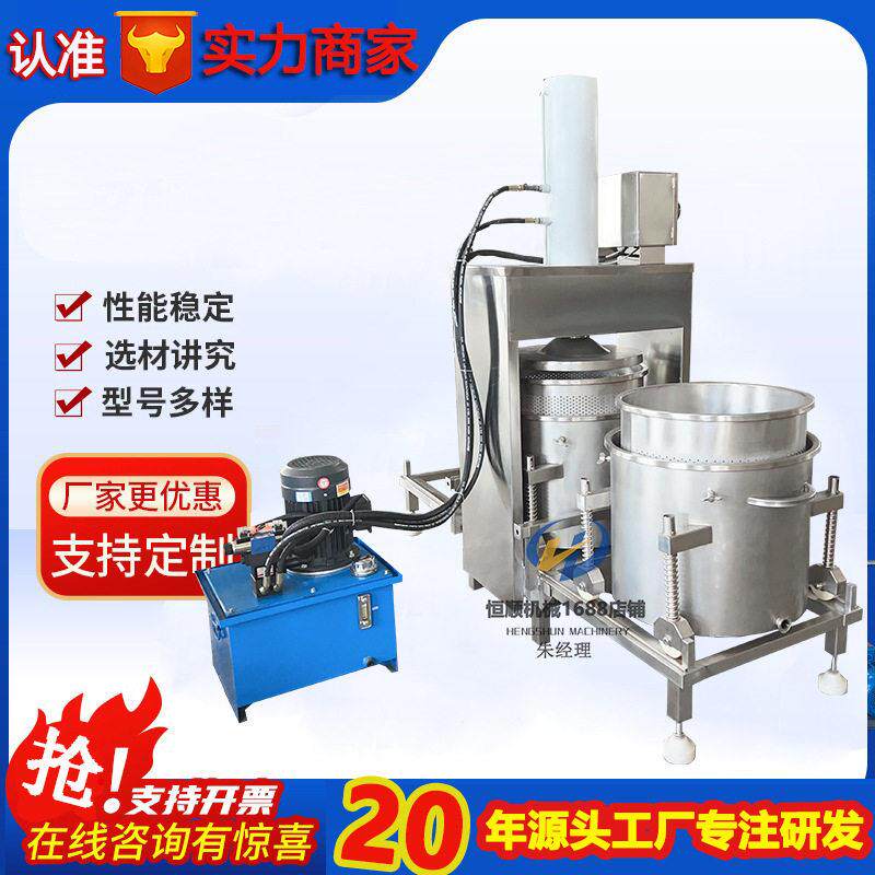 桑葚浓缩汁提取物榨汁压榨机 柠檬切片浸泡后脱水压榨压滤机