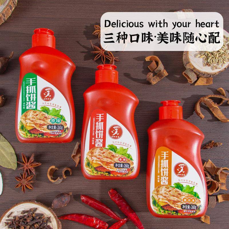手抓饼酱料娲城王婆手抓饼专用酱调料煎饼果子调味酱香辣味原味酱