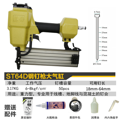 高档美特ST64钢钉枪线槽打钉枪st38钢排钉枪气动工具混泥土木工钢