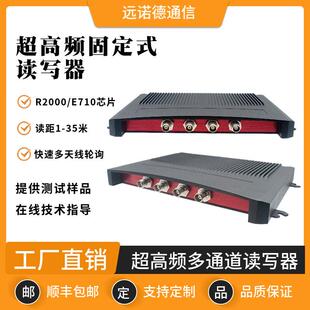 E710芯片4 16通道读卡器 超高频rfid读写器英频杰Impinj 分体式
