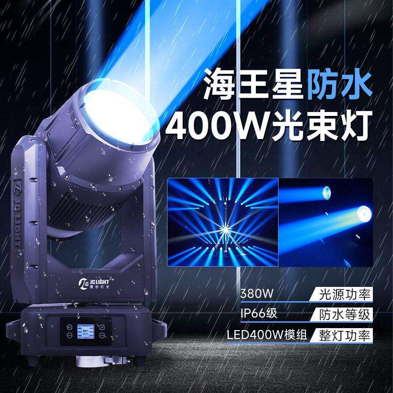 捷创海王星LED防水400W三合一图案灯户外演出光束灯景区地标灯