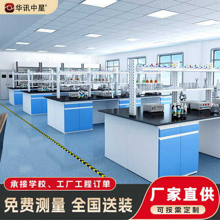 钢木实验台学生物理化学实验操作台全钢实验室试验边台中央工作台