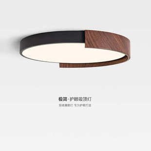 护眼书房灯极简圆形卧室吸顶灯胡桃木纹现代简约主卧灯房间灯 意式