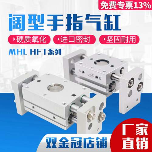 气动手指平行开闭阔型气缸MHL2-10D/16D/20D/25D/32D/40D/D1/D2