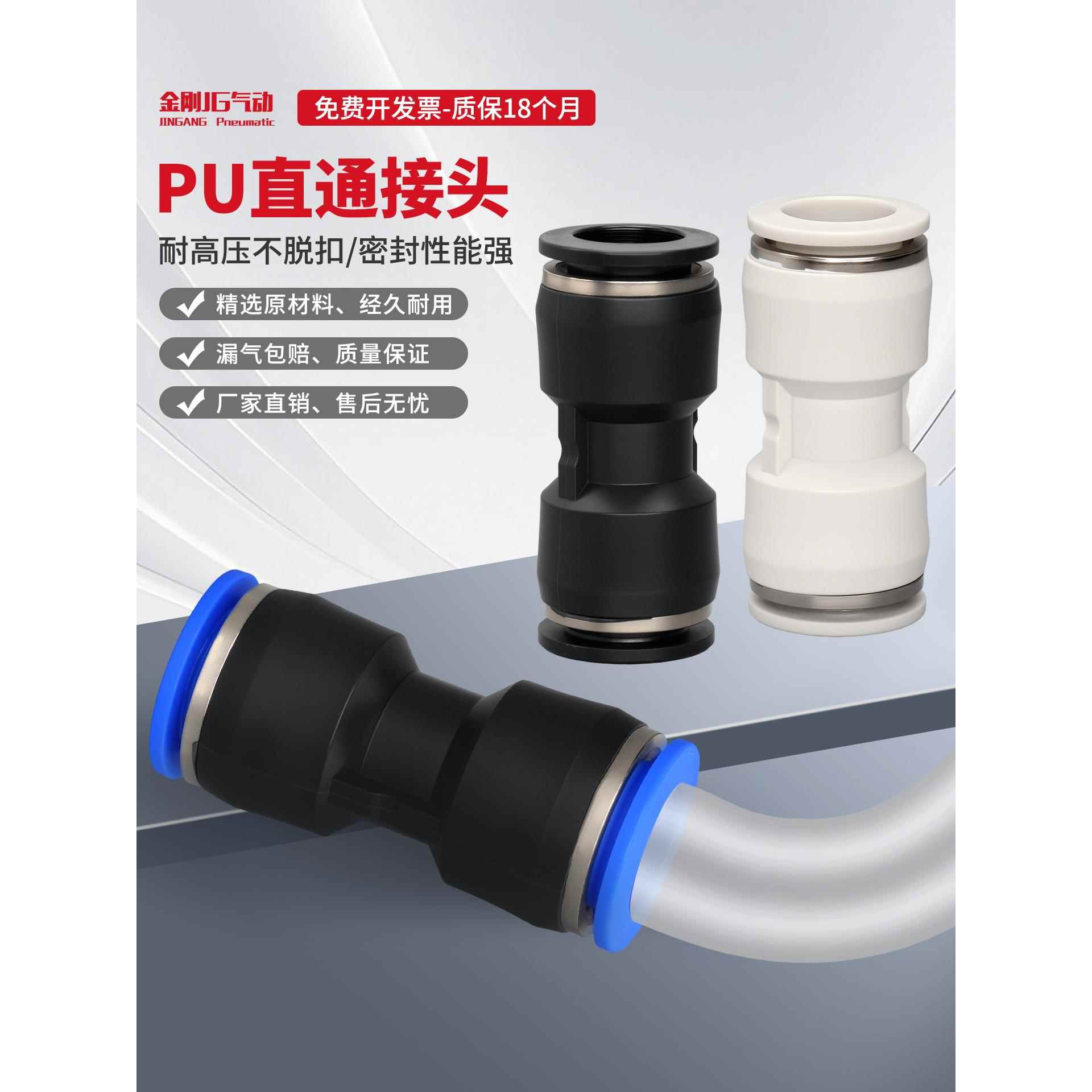 货车PU气管快速接头直通快插汽车对接气管软管PU4/6/8/10/12mm