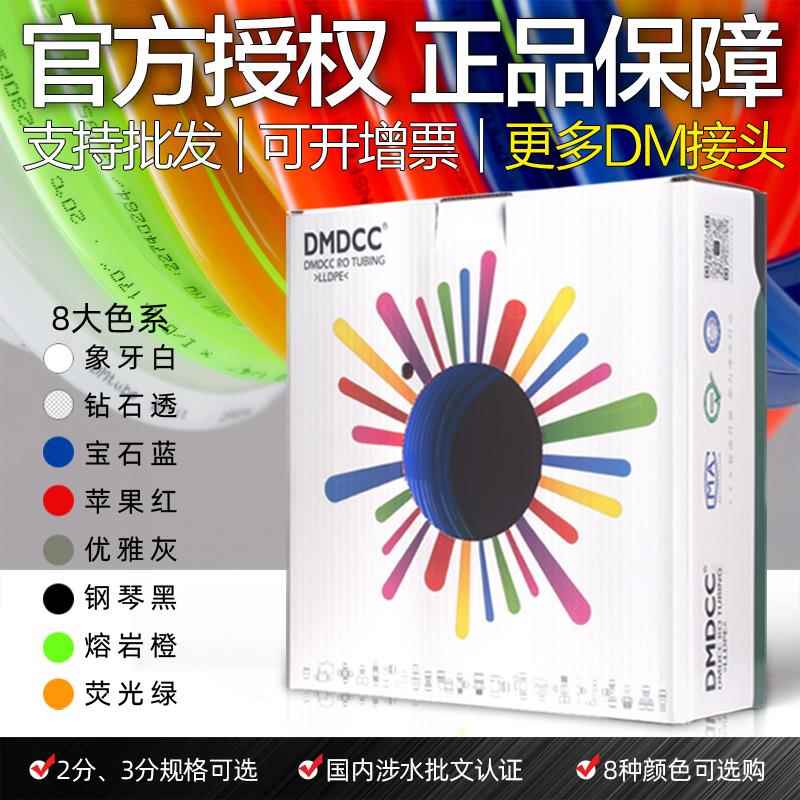 净水机管线2分pe管水管接头阀门三分纯水机ro反渗透3分dm配件大全