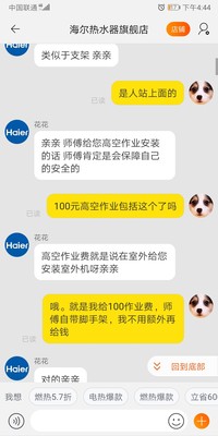 海尔R-150T1空气能热水器怎么样?看我心酸使用史!