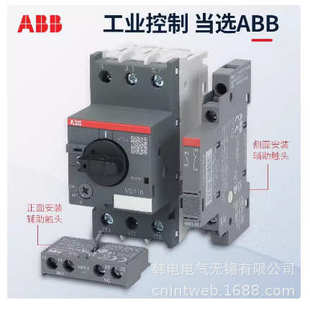 ABB HKF1 原厂 电动机保护断路器辅助触头