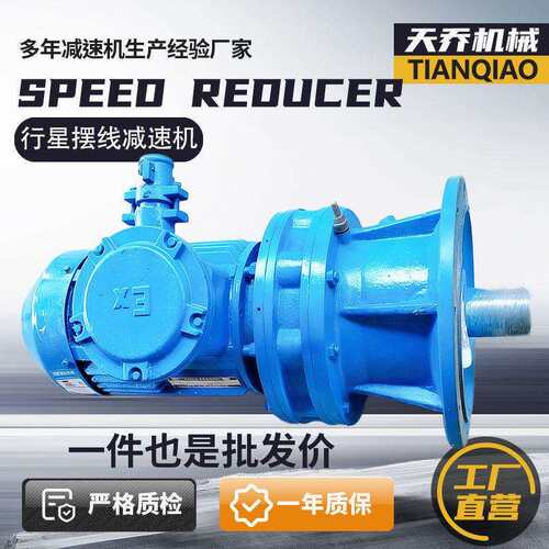 立式BX系列摆线针轮速机各种速比可定非标速电机行星速器