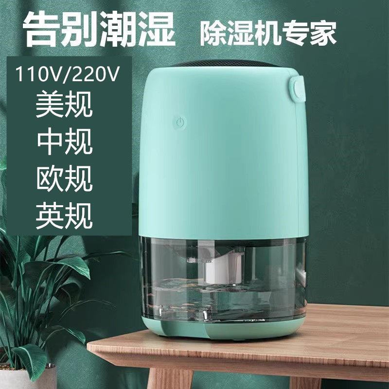 台湾寝室用除湿机 半导体迷你抽湿机 金正JZ01除湿设备 适用10-30