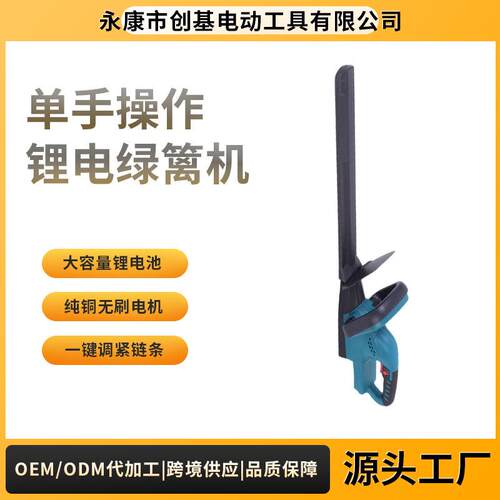 充电式电动绿篱机便携式无线园林茶树机绿篱修剪机农用剪茶修剪机