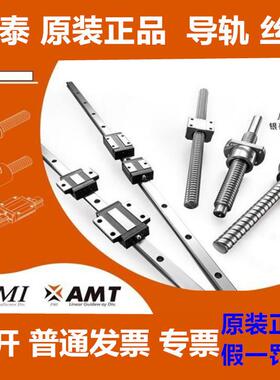 PMI银泰直线 线导轨滑块 MSA15SSSFC MSB20ESSFC MSA25S-N 30 35